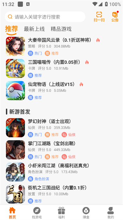 DWW游戏盒app最新版本截图2