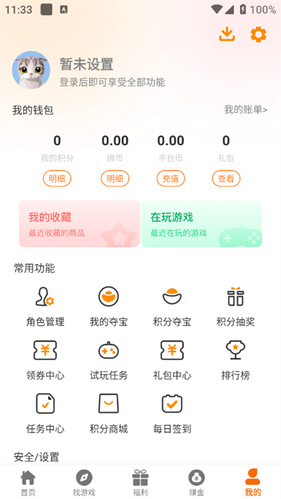 DWW游戏盒app最新版本截图3