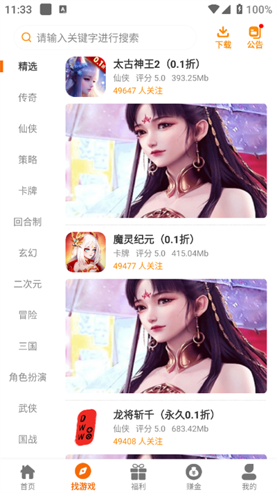 DWW游戏盒app最新版本截图4