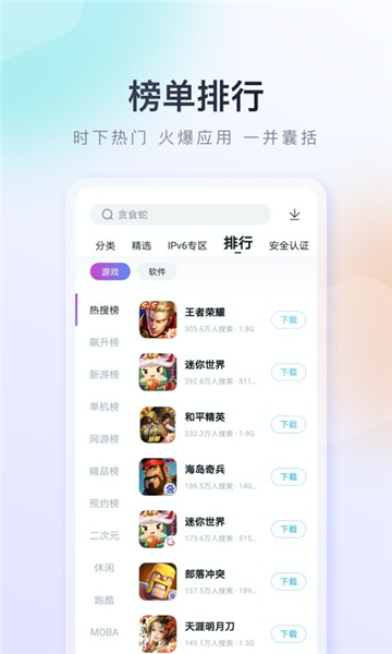 百度手机助手下载安装最新版本截图1