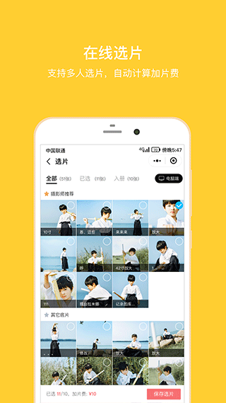 拾光盒子 安卓版截图4