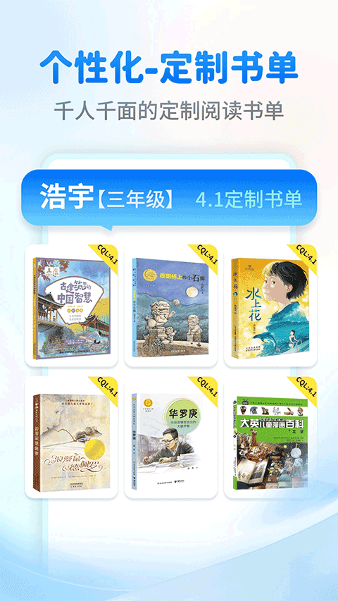 奇趣读书馆app官方版截图3