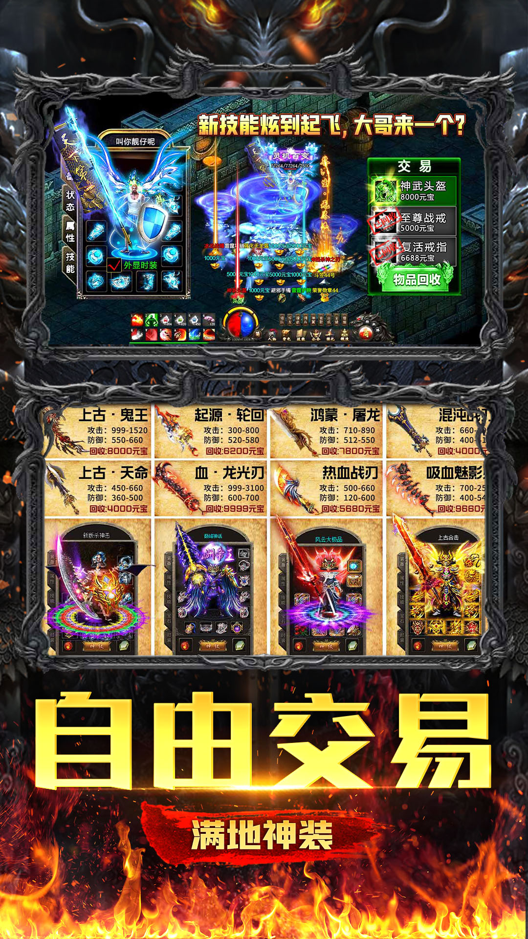 美杜莎传奇无限金币版内购版 安卓版截图5