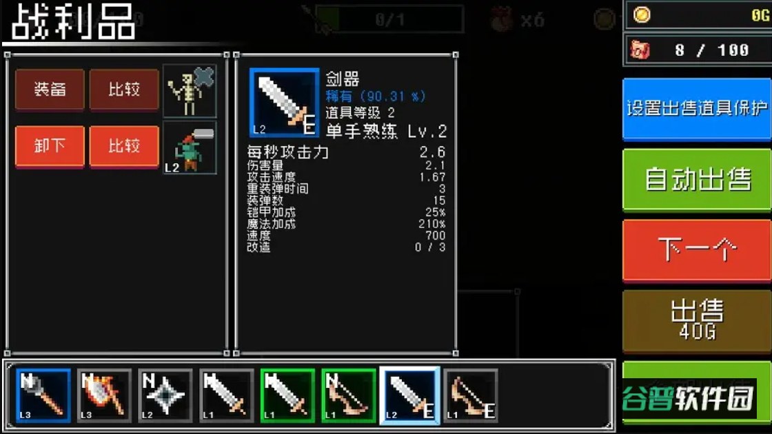 地牢防御1.93.05截图1