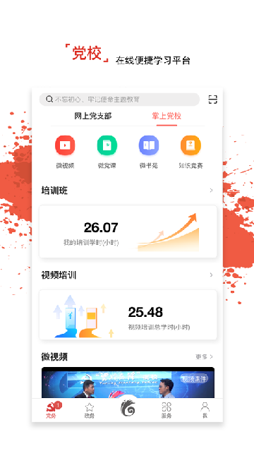 龙江先锋app官方下载答题最新版截图1