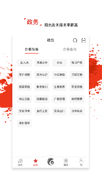 龙江先锋app官方下载答题最新版截图3