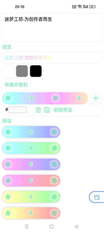 迷梦工坊app官方下载安装最新版截图1