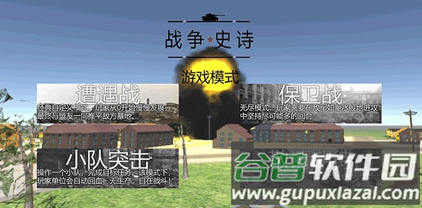 战争1939史诗下载官方版截图1