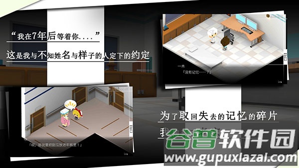 我在7年后等着你下载安装截图2