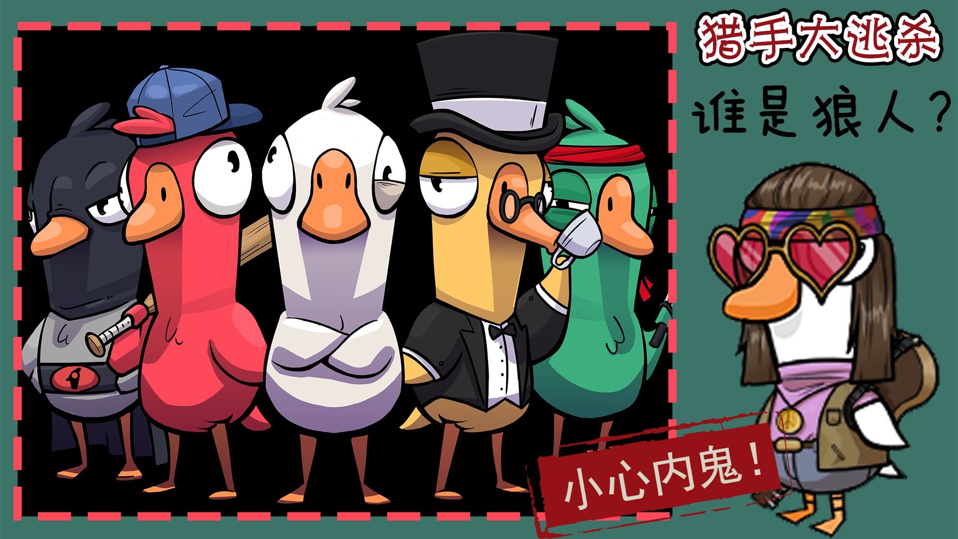 猎手大逃杀无限金币版中文版 安卓版截图2