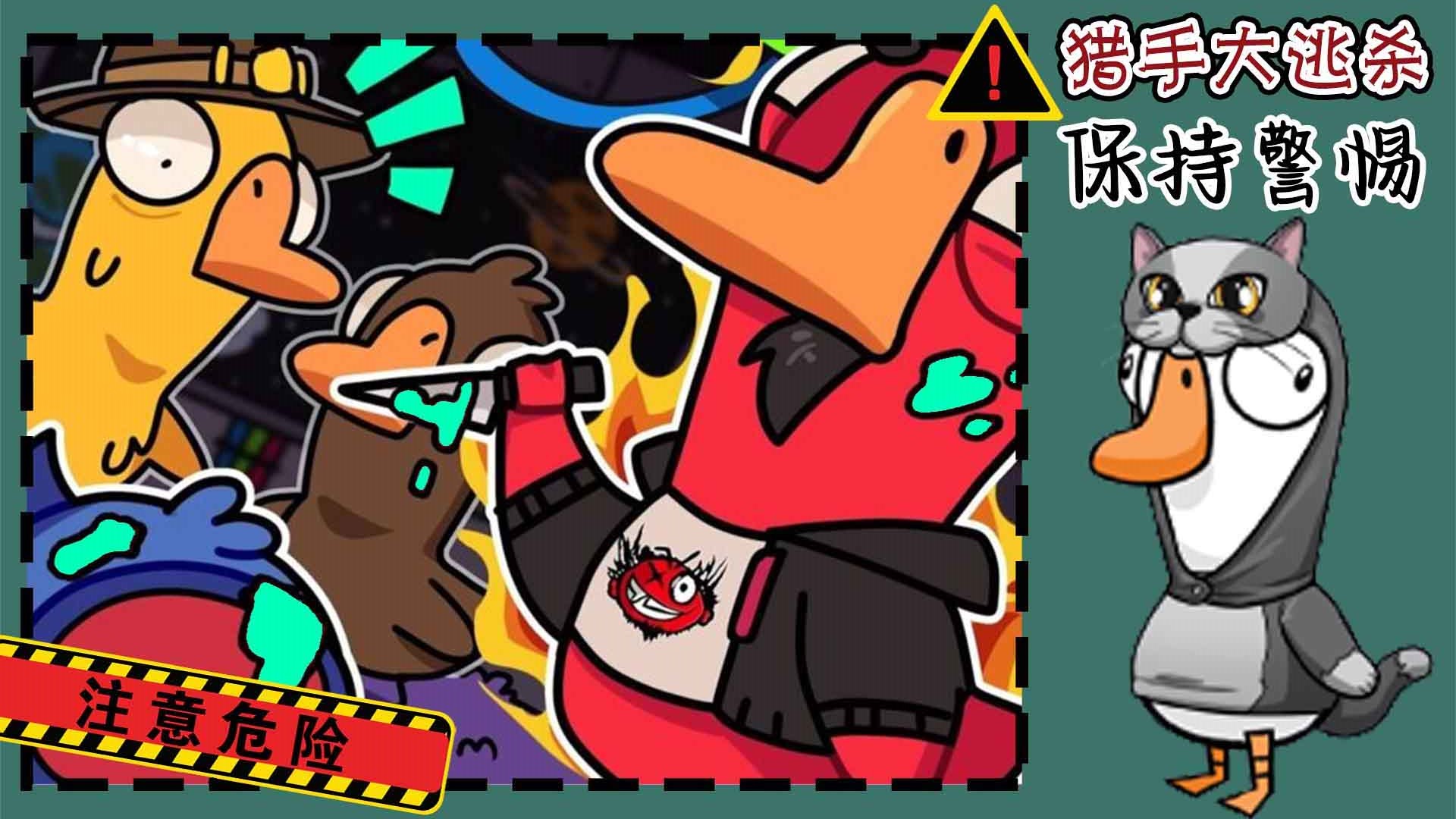 猎手大逃杀无限金币版中文版 安卓版截图3