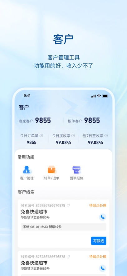 掌中通app最新版下载截图1