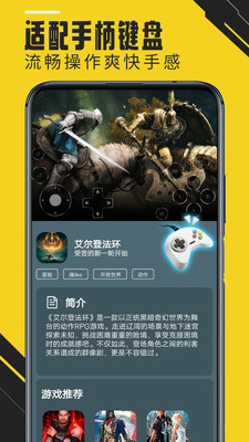 蘑菇云游app 安卓版截图5