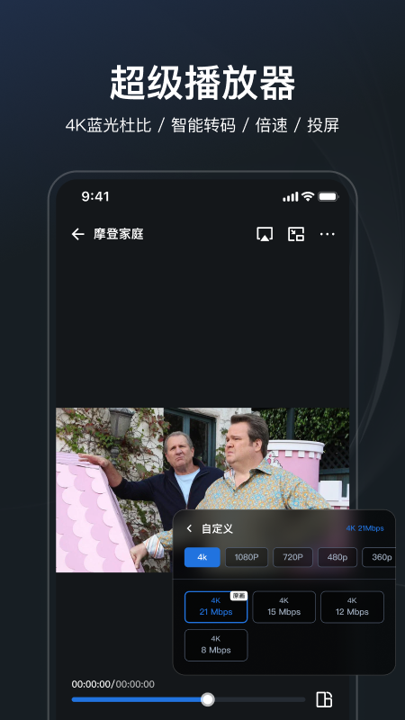 飞牛播放器app最新版下载截图3