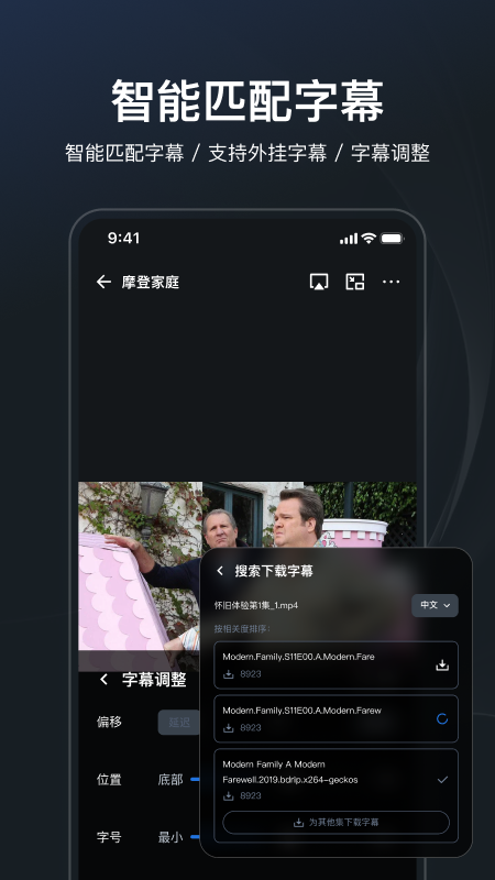 飞牛播放器app最新版下载截图4