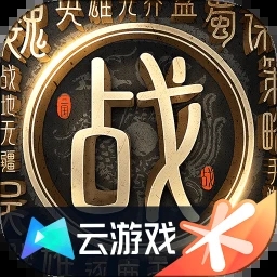云战地无疆下载v5.0.1.4019306