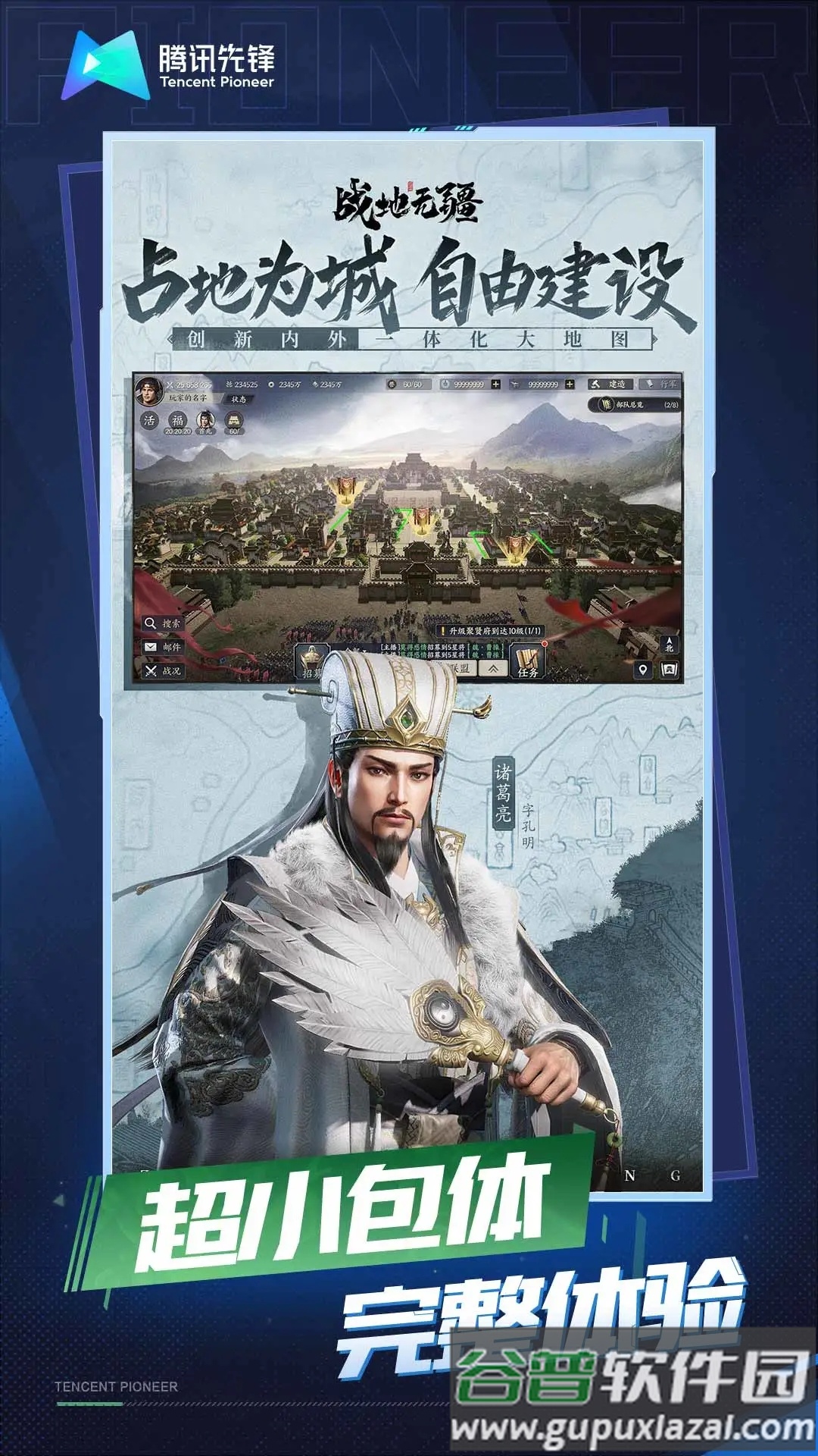 云战地无疆下载截图1