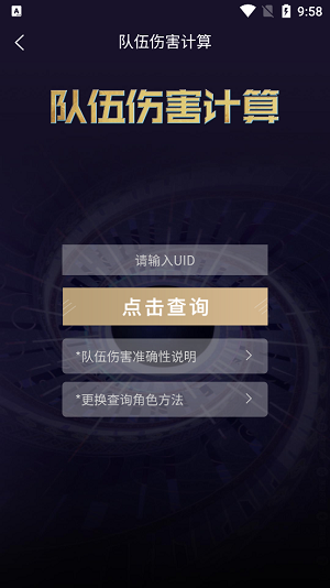 提瓦特小助手(YShelper)最新下载官方安卓版截图2