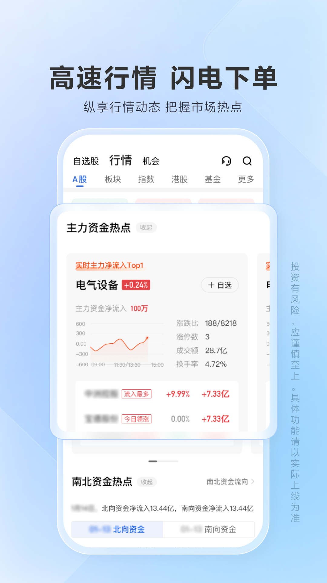 广发易淘金app官方版 安卓版截图3