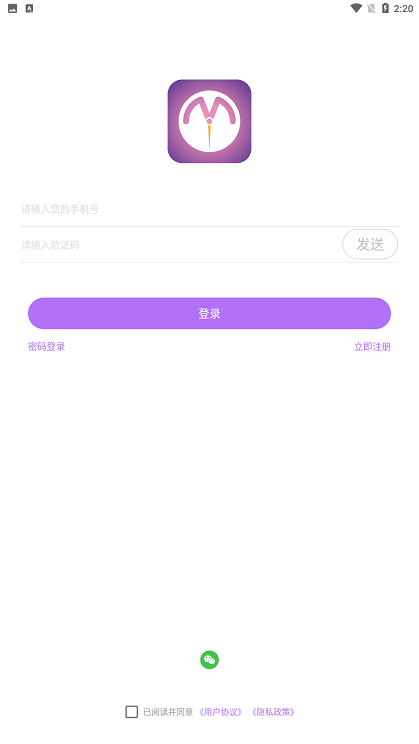 秒派app社交助手截图3