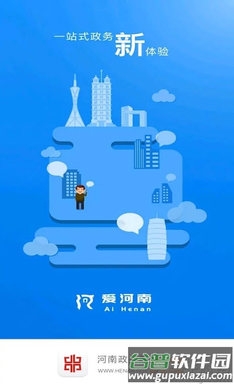河南政务服务网注册记录app截图1