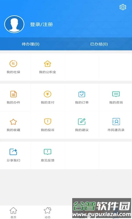 河南政务服务网注册记录app截图4