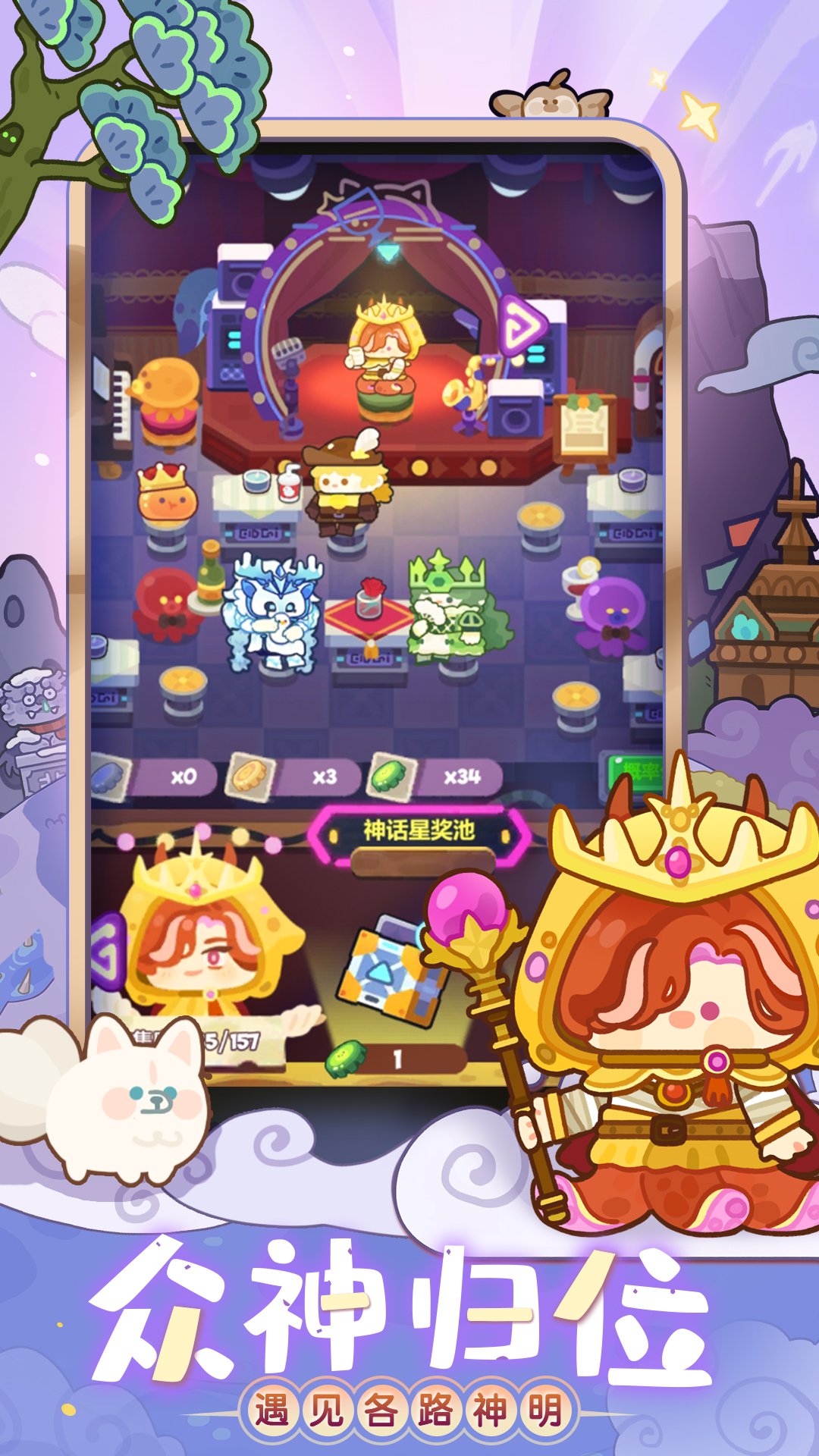妙奇星球无限玉璧版全解锁版 安卓版截图3
