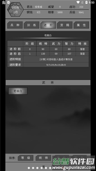 筑梦三国下载官方截图3