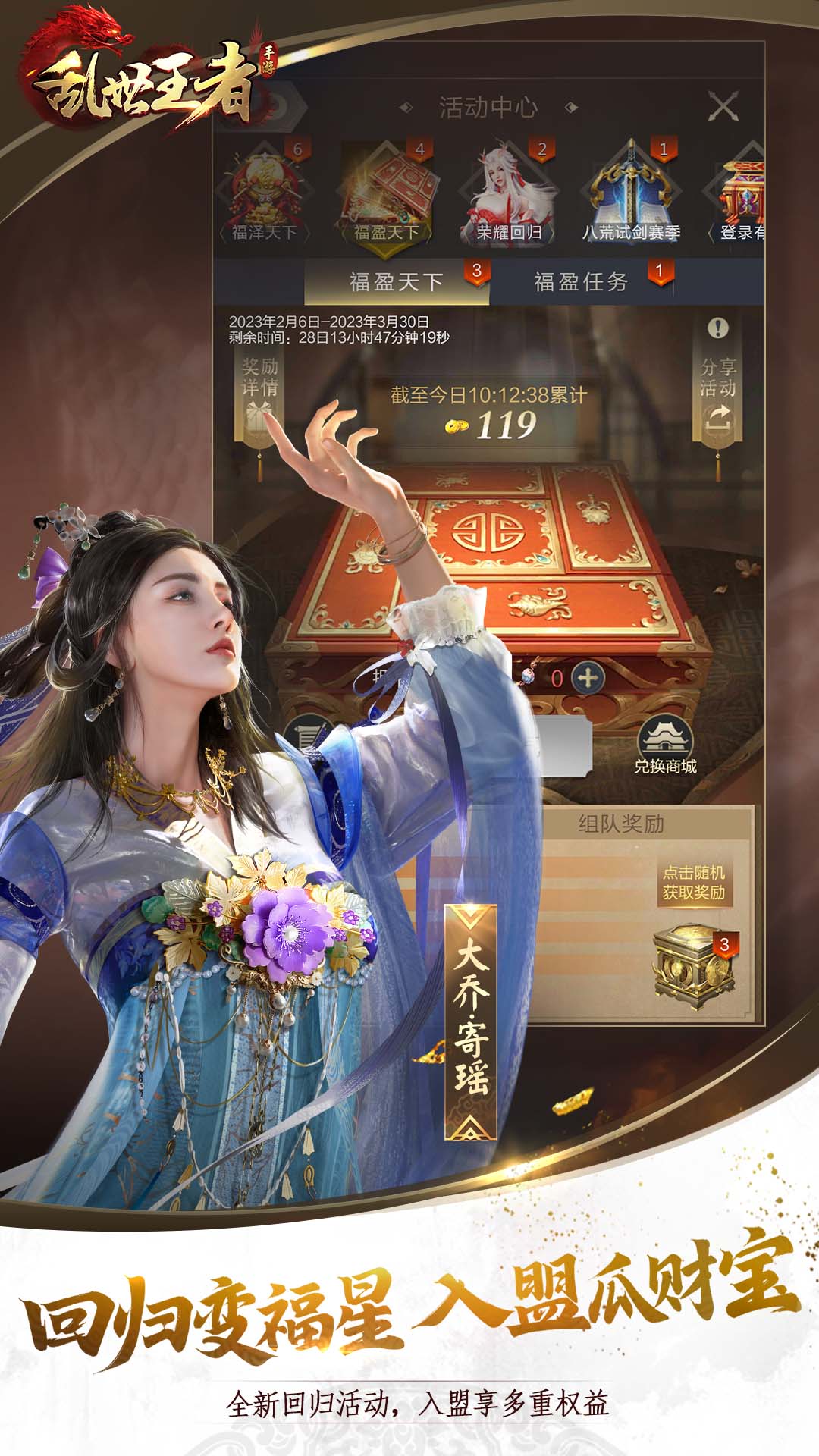 乱世王者无限元宝版单机版 安卓版截图2