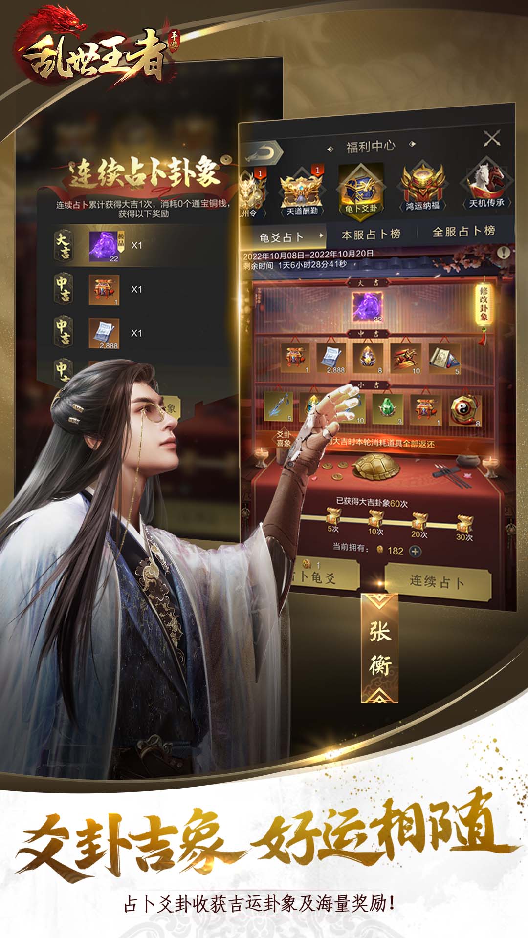 乱世王者无限元宝版单机版 安卓版截图3