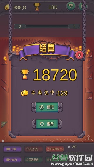 弹球高手最新版下载截图4