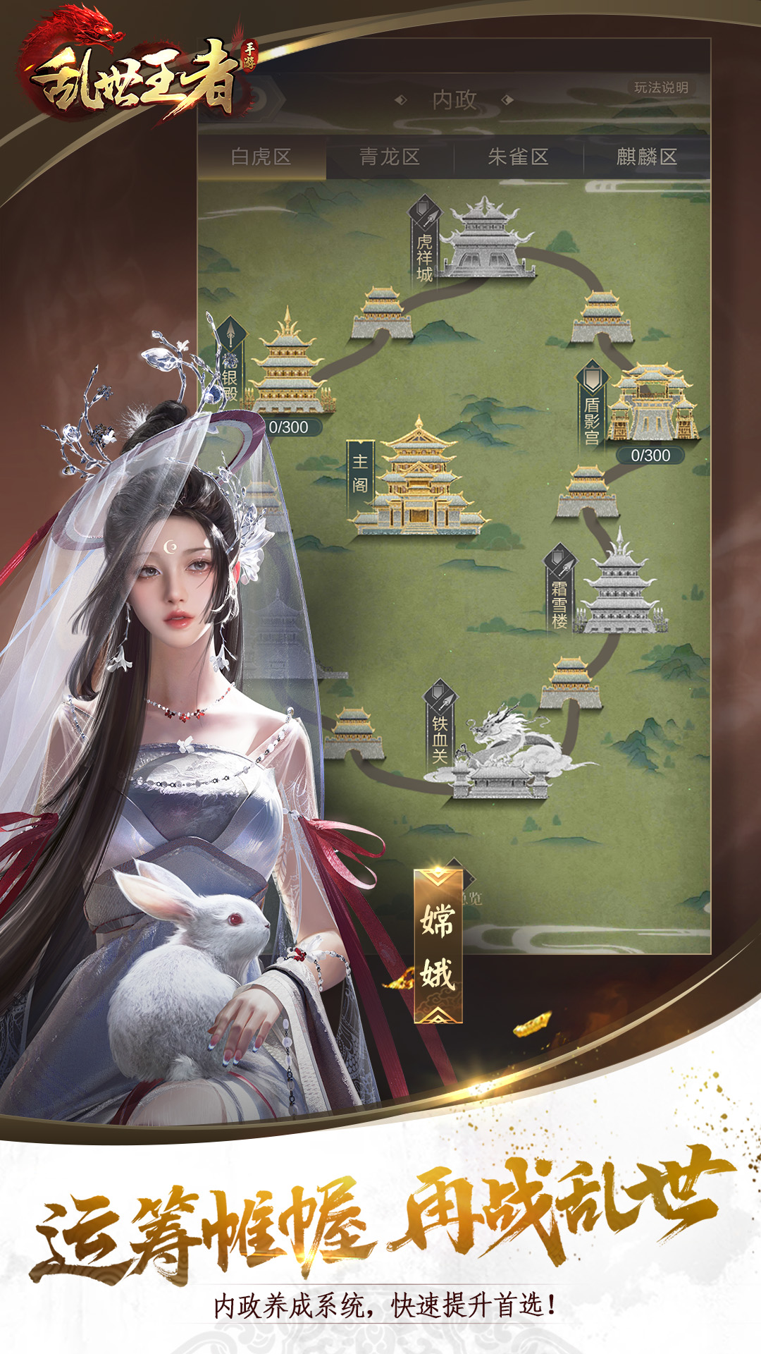 乱世王者无限元宝版单机版 安卓版截图4