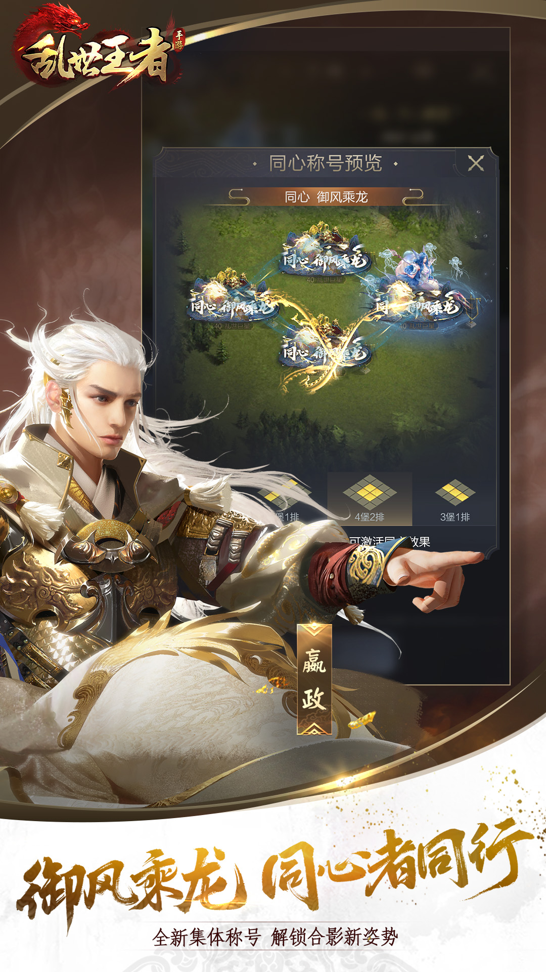 乱世王者无限元宝版单机版 安卓版截图5
