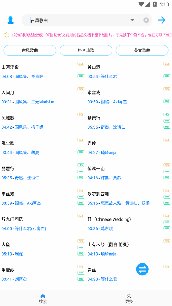 缅怀歌词适配app最新版下载截图2