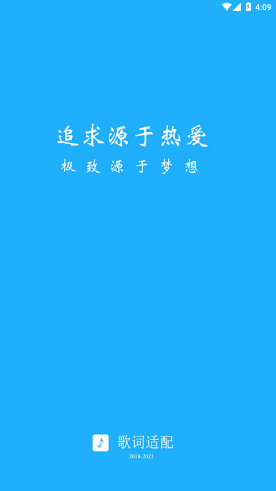 缅怀歌词适配app最新版下载截图4