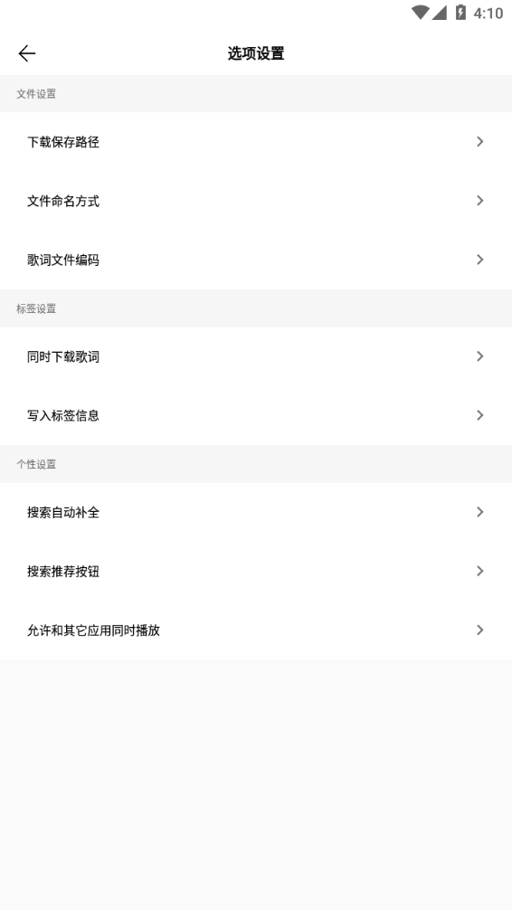 缅怀歌词适配app最新版下载截图5