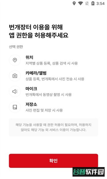 韩国闪电市场官方版下载安卓最新版截图2