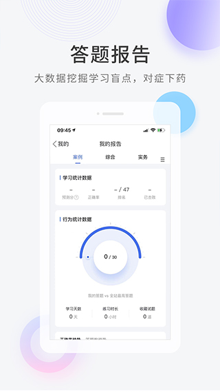 快题库app 安卓版截图2