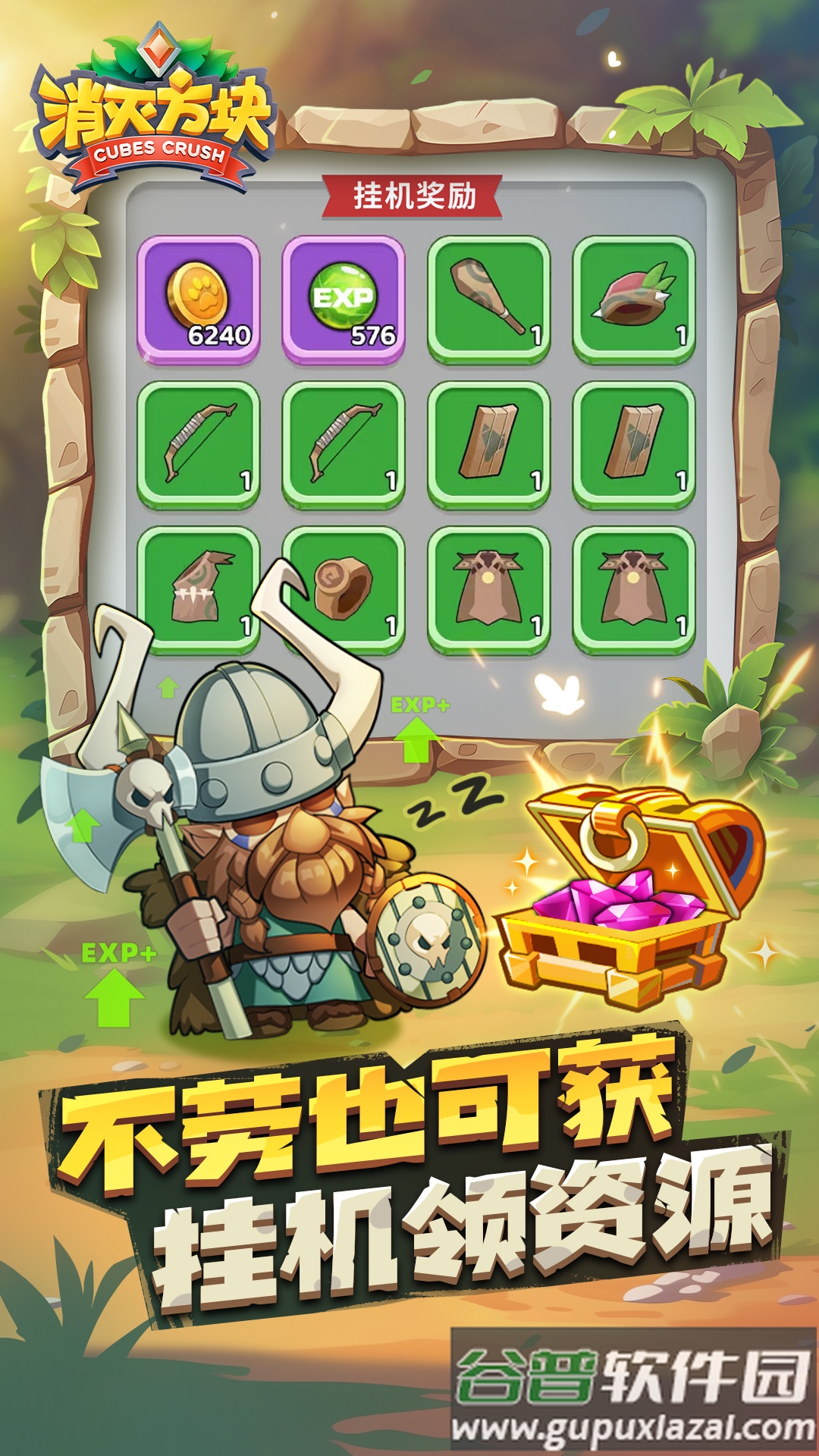 消灭方块官方正版下载截图2