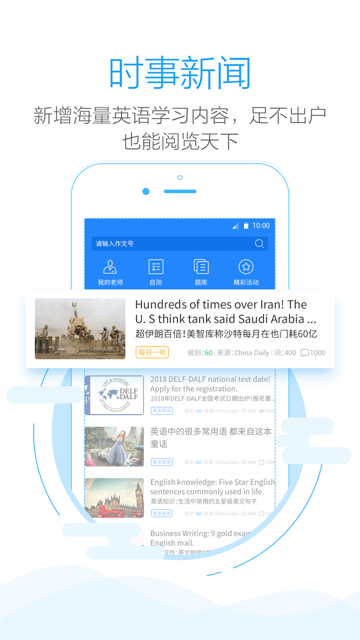 批改网网页版最新版 安卓版截图2