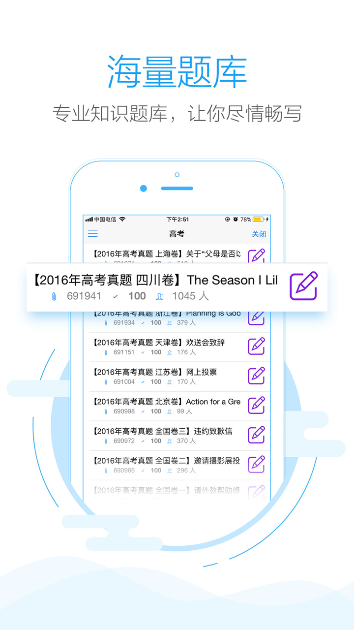批改网网页版最新版 安卓版截图3