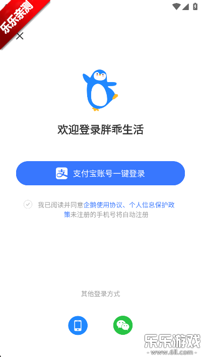 胖乖生活手机版下载截图5