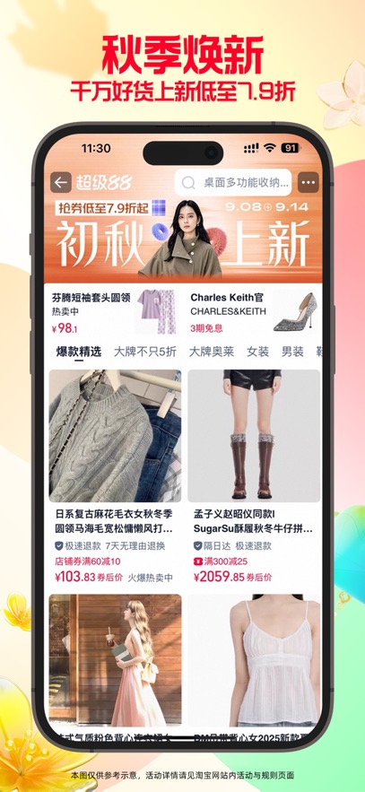 淘宝闪购最新版本下载截图2