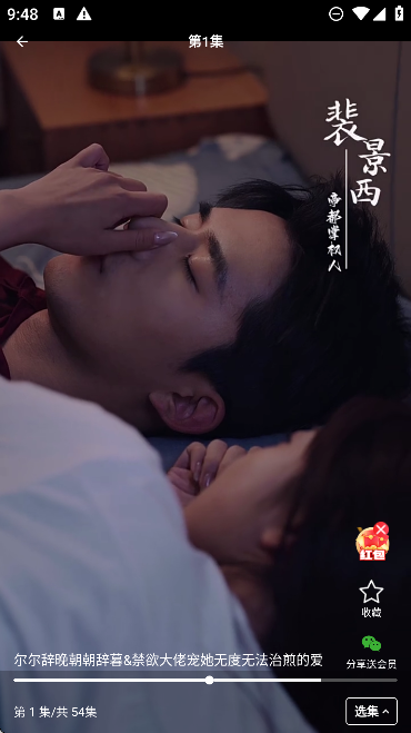 清风短剧免费观看全集在线观看截图3