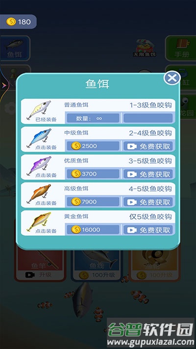 钓鱼王者官方下载截图1