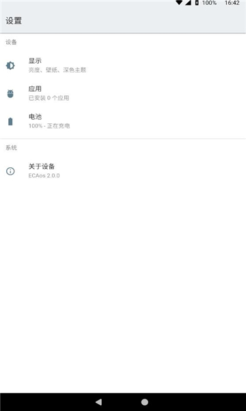 ECA虚拟机2.0下载最新版截图3