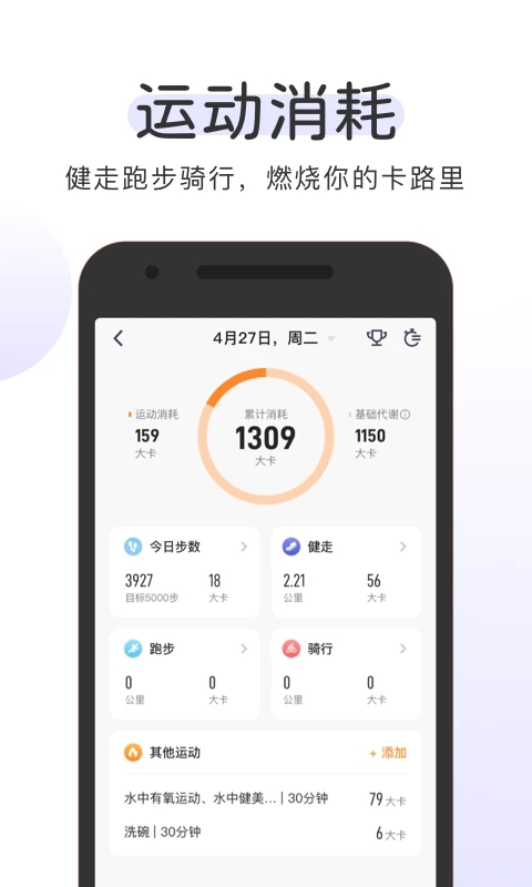 OKOK健康管理软件 截图2