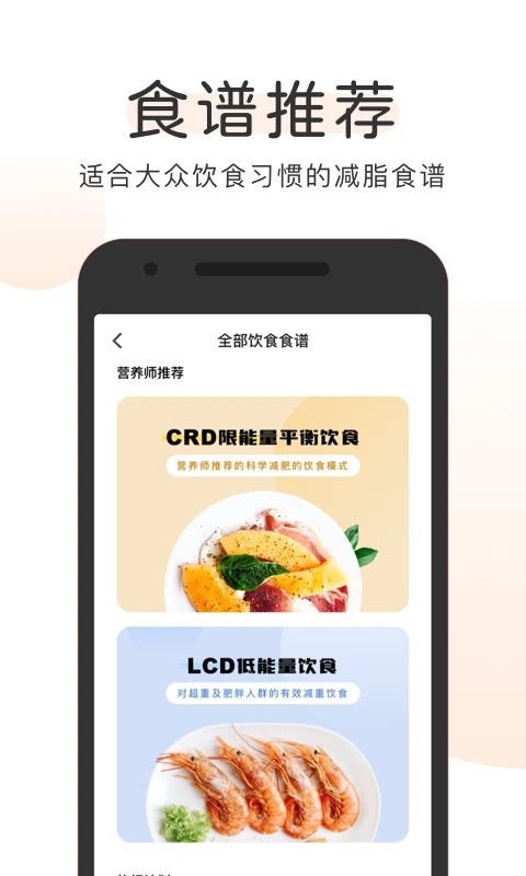 OKOK健康管理软件 截图3