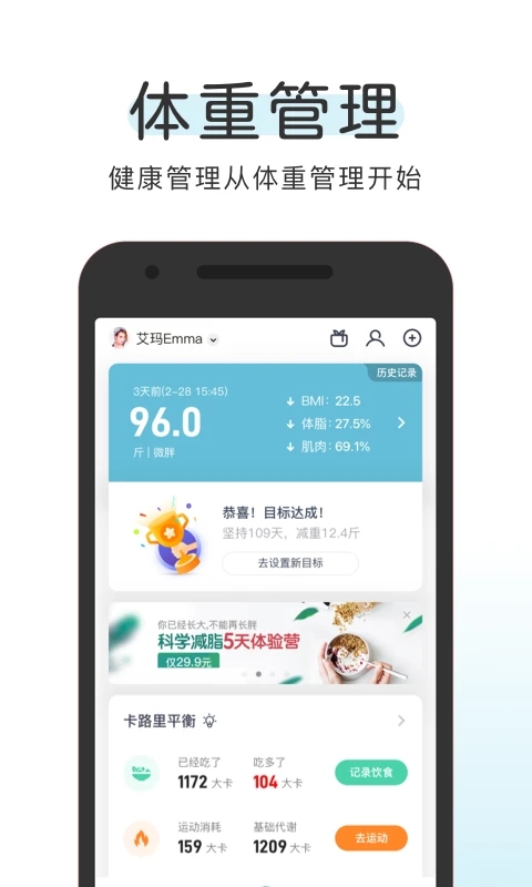 OKOK健康管理软件 截图4