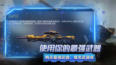 反恐狙击手无限金币版无敌版 安卓版截图4